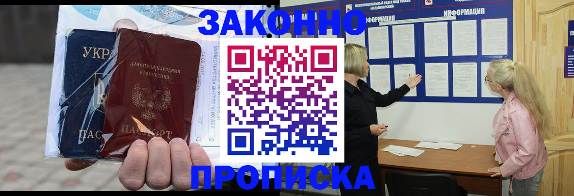 прописка в квартире в Йошкар-Оле
